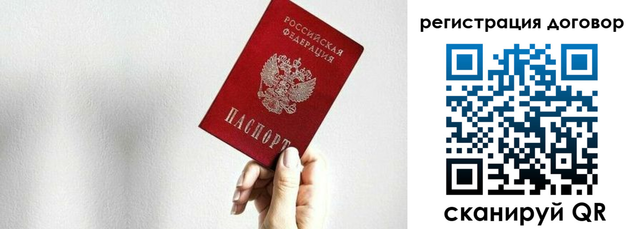 временная регистрация для всех в Старой Руссе