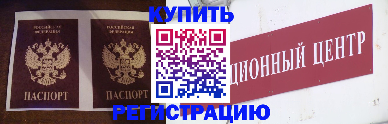 прописка паспорт в Старой Руссе