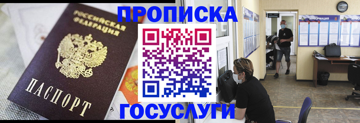 временная регистрация адрес в Старой Руссе