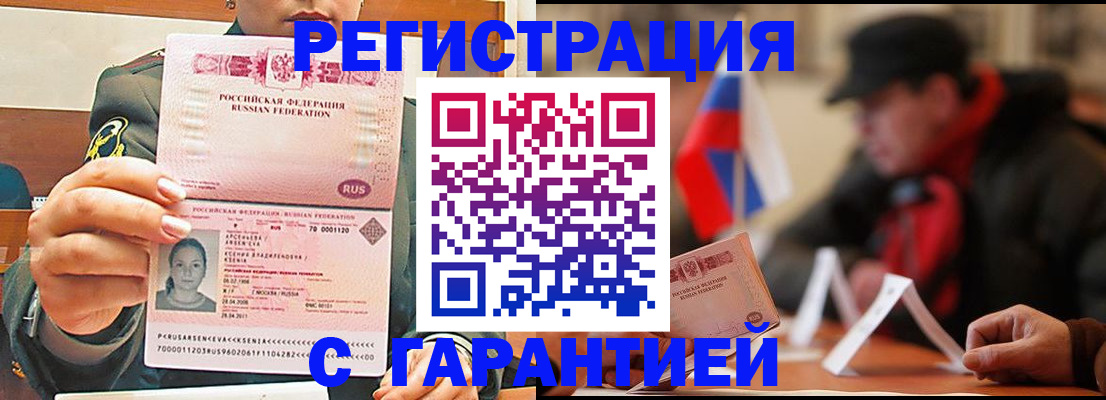 прописка поиск в Старой Руссе