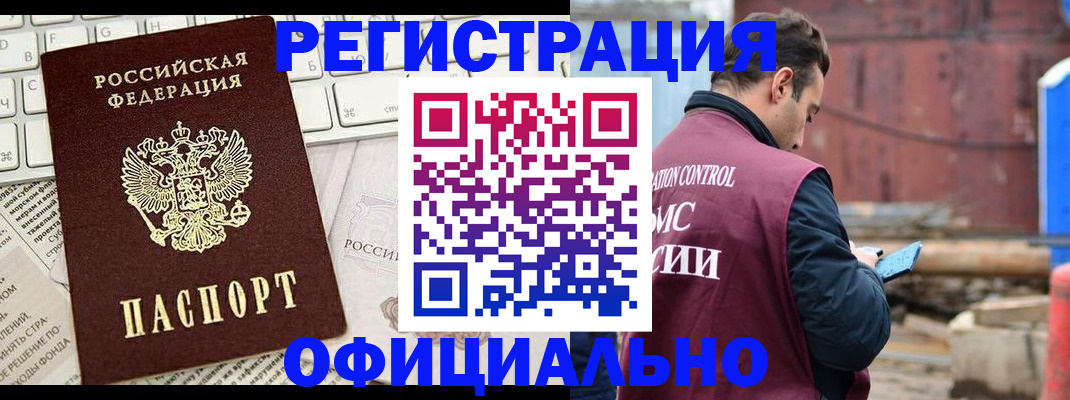 временная регистрация в квартире в Старой Руссе
