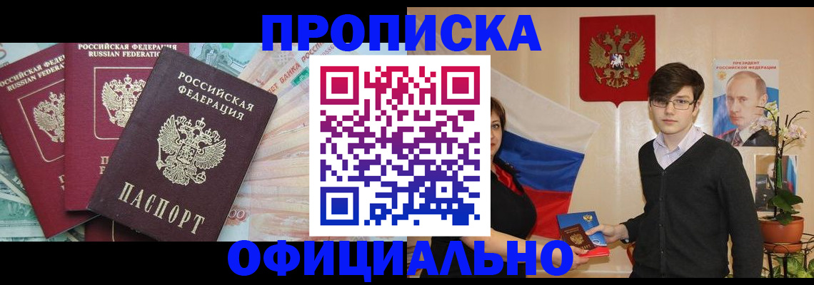 временная регистрация адрес в Старой Руссе